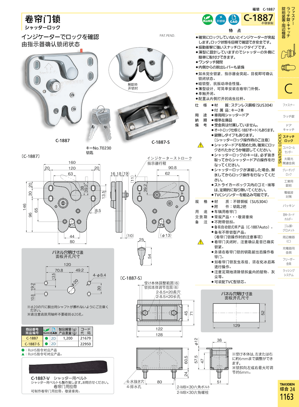 takigen C-1887 和C-1887-S相比哪个好？